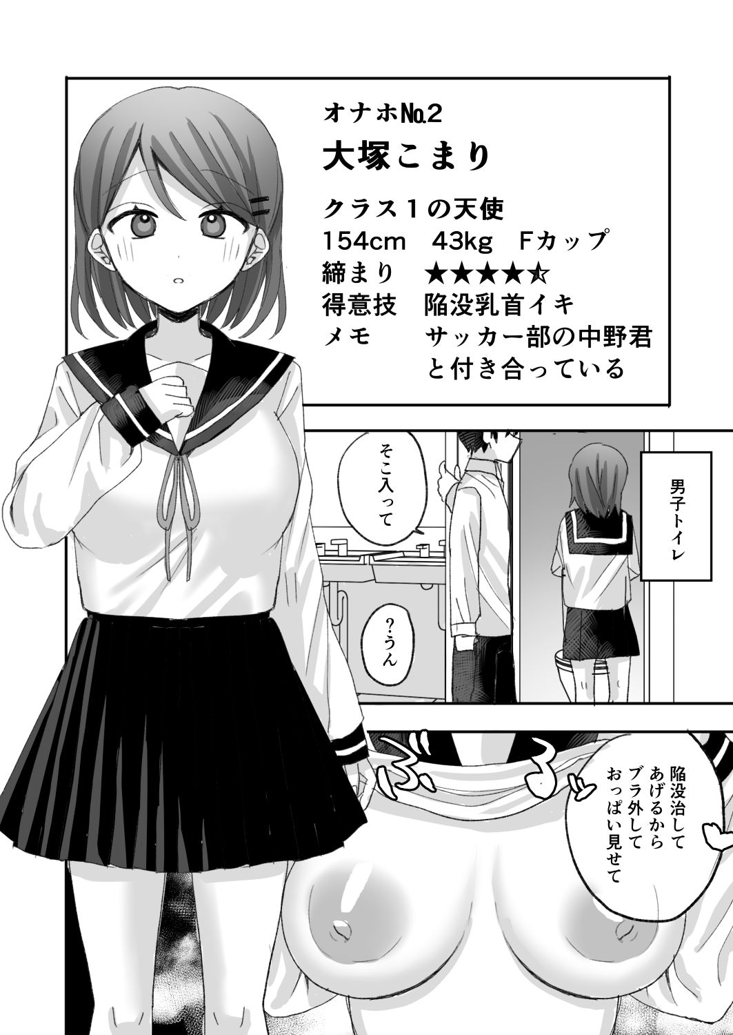 催○オナホ図鑑 – Preview 5