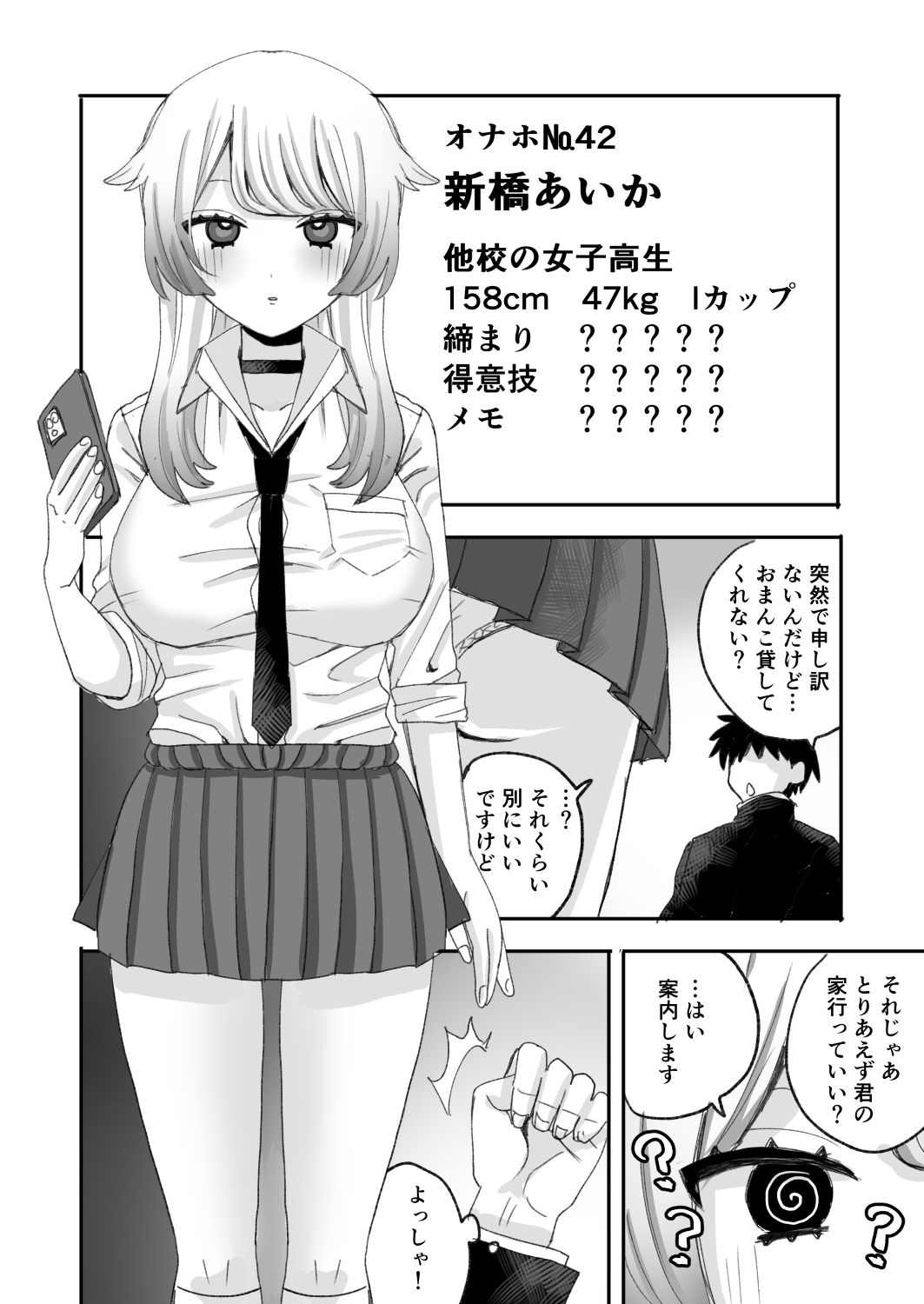 催○オナホ図鑑 – Preview 9