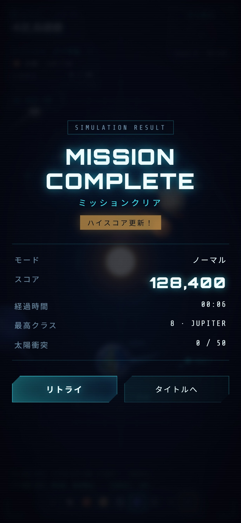 メテオマージ