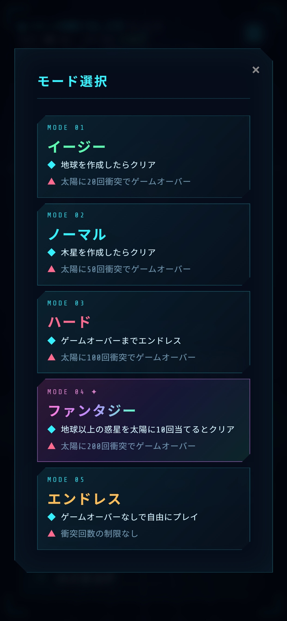 メテオマージ