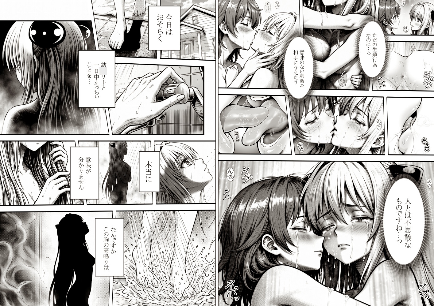 あらぶる～女体化リコとふたなりレズ総集編～