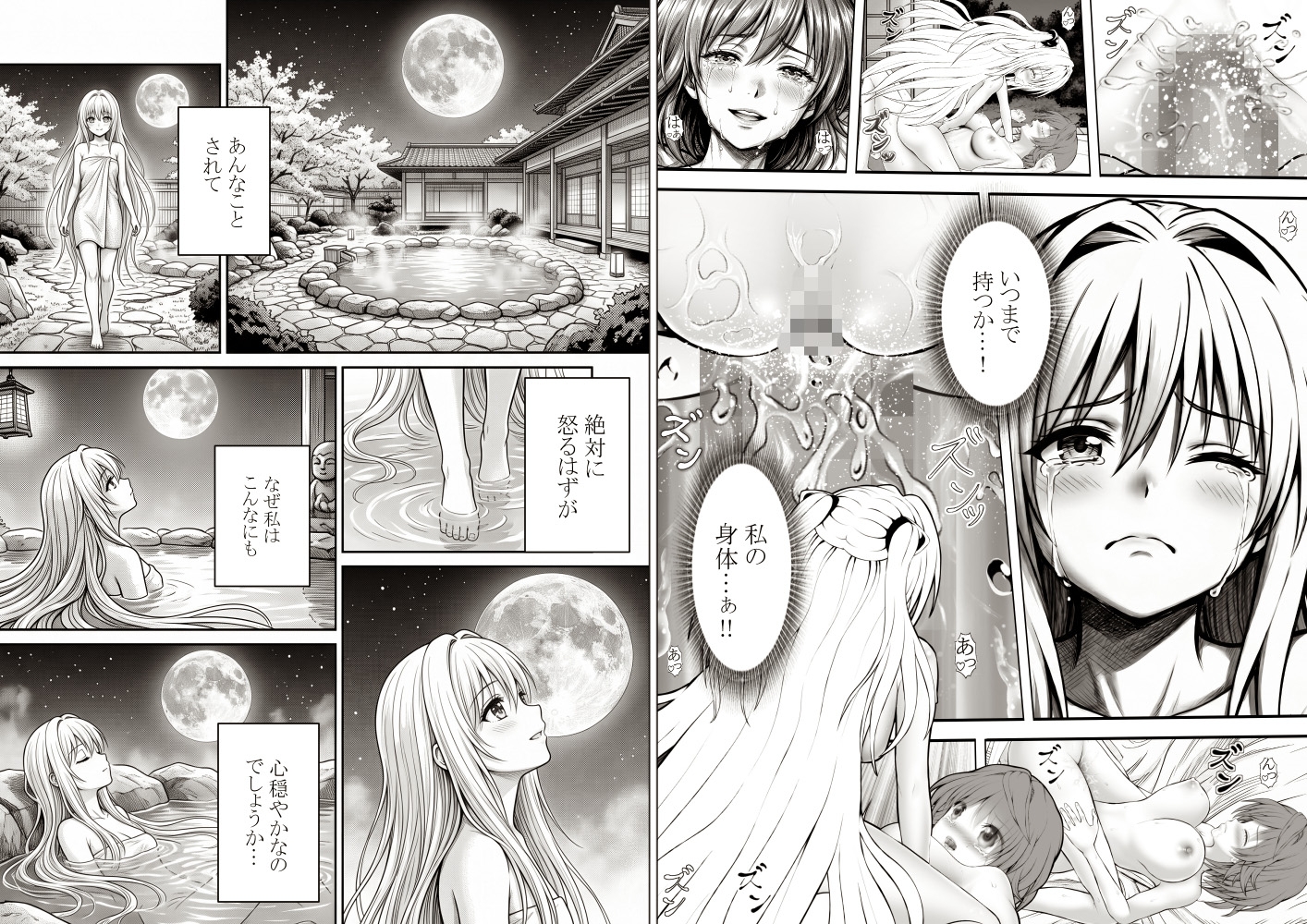 あらぶる～女体化リコとふたなりレズ総集編～
