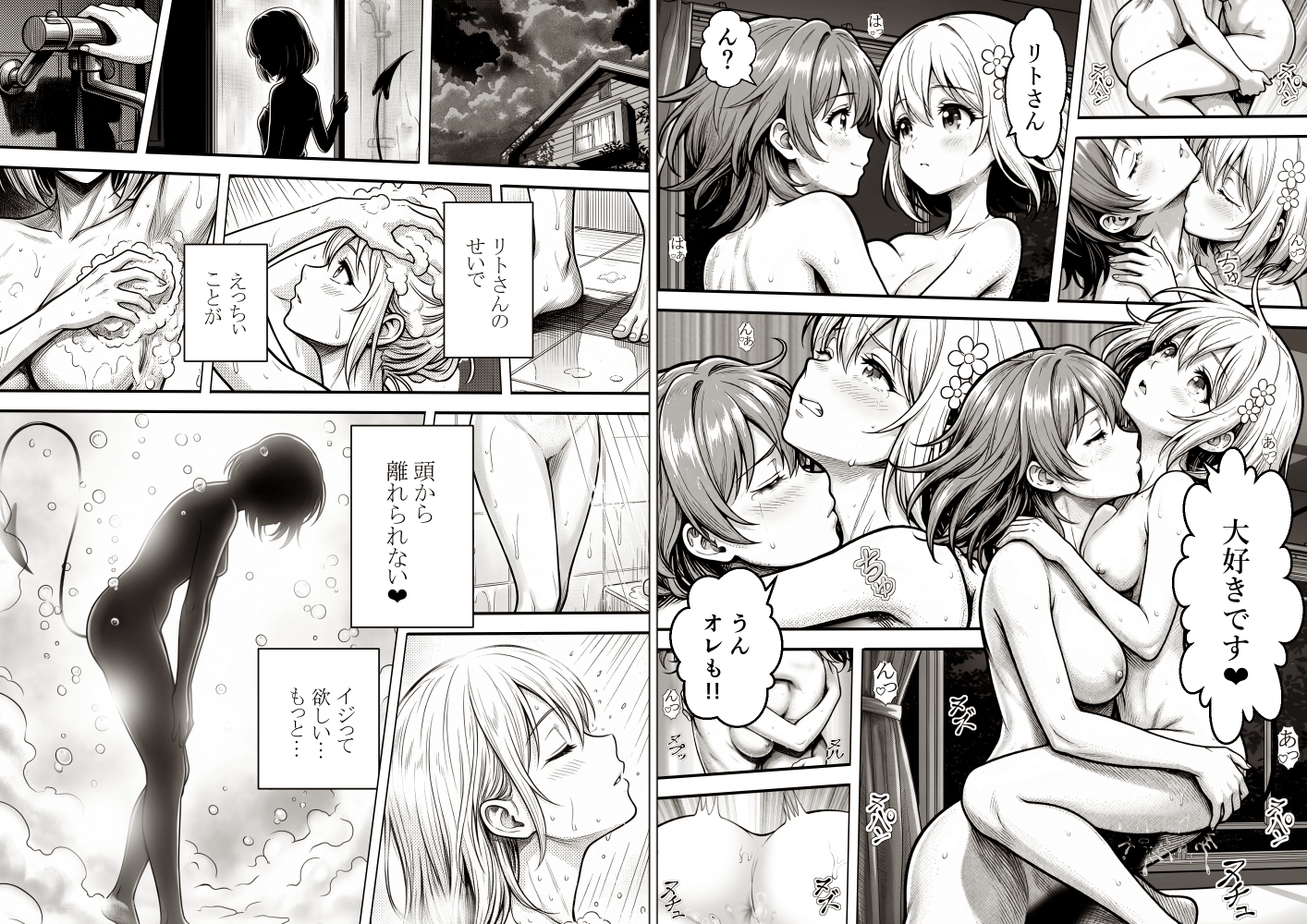 あらぶる～女体化リコとふたなりレズ総集編～