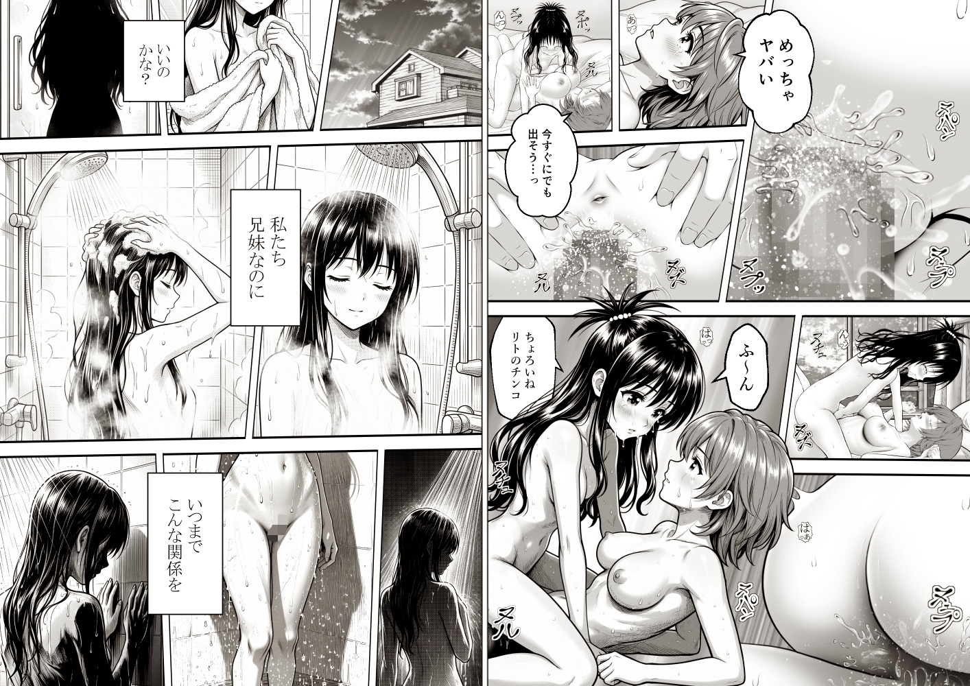 あらぶる～女体化リコとふたなりレズ総集編～