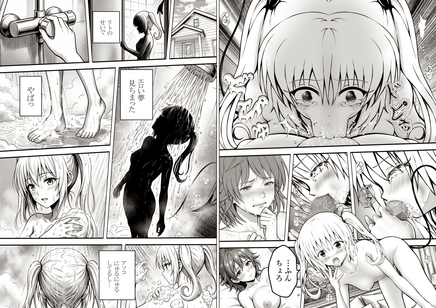 あらぶる～女体化リコとふたなりレズ総集編～