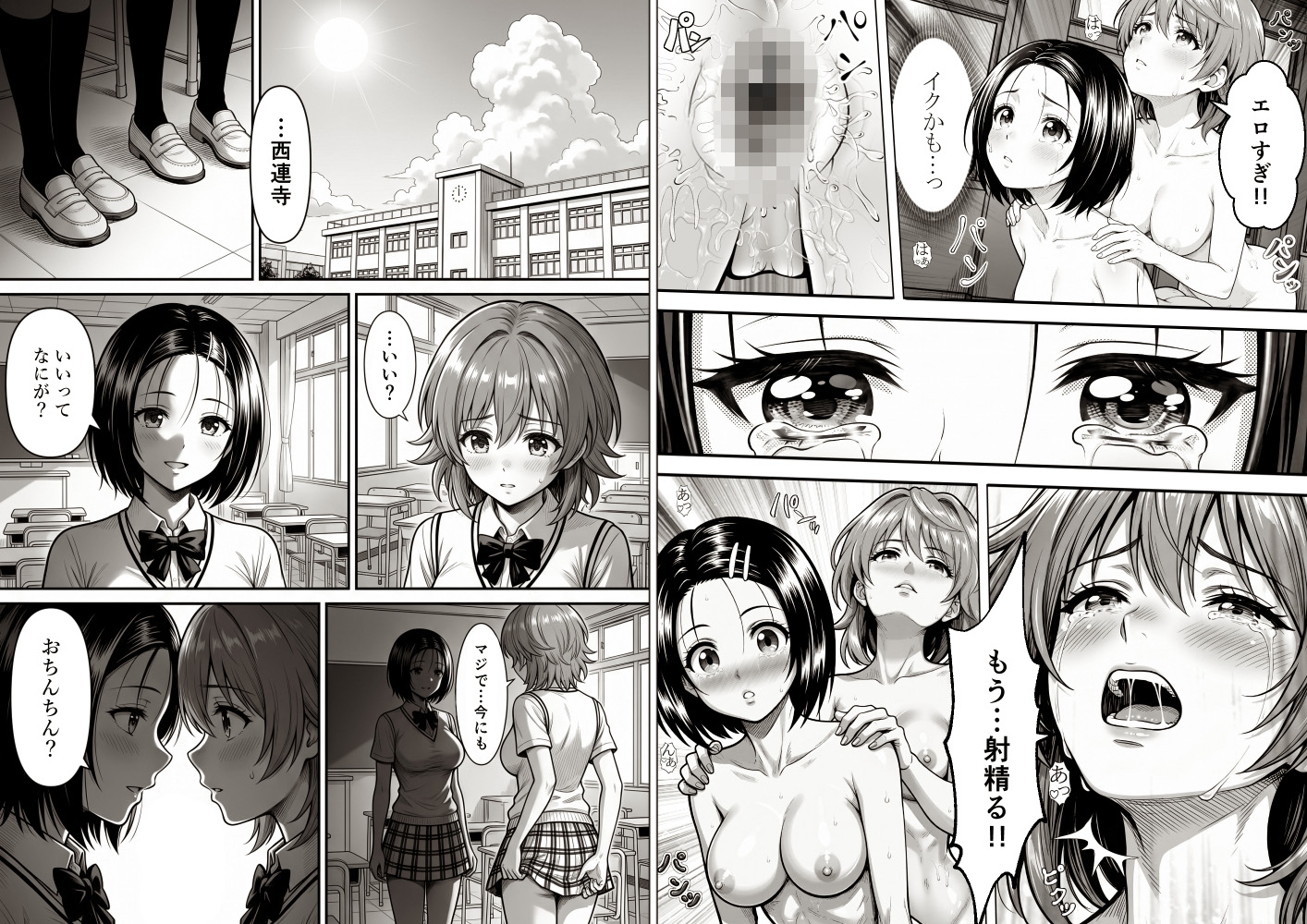 あらぶる～女体化リコとふたなりレズ総集編～