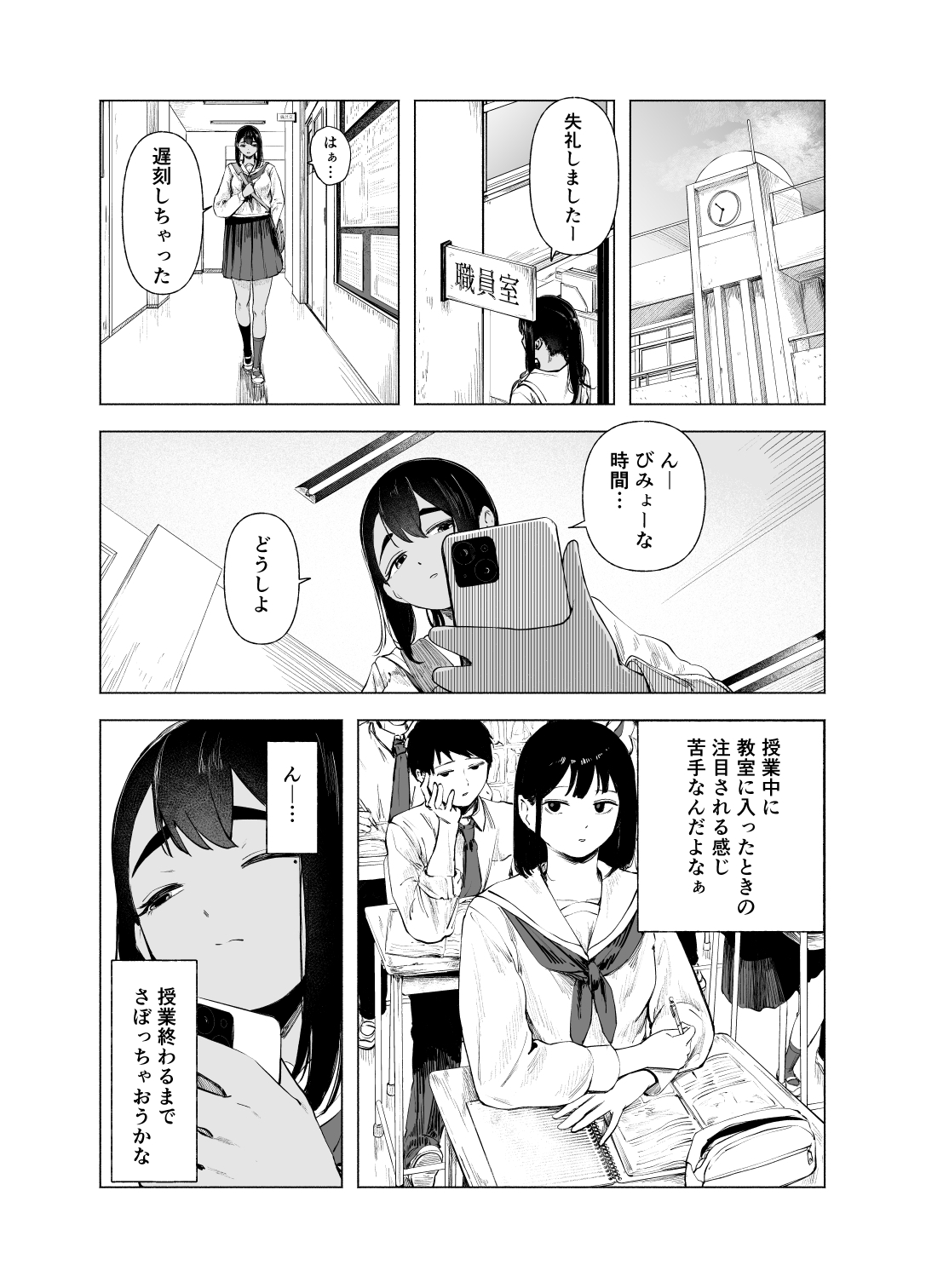 夏の染まりかた11 – Preview 2