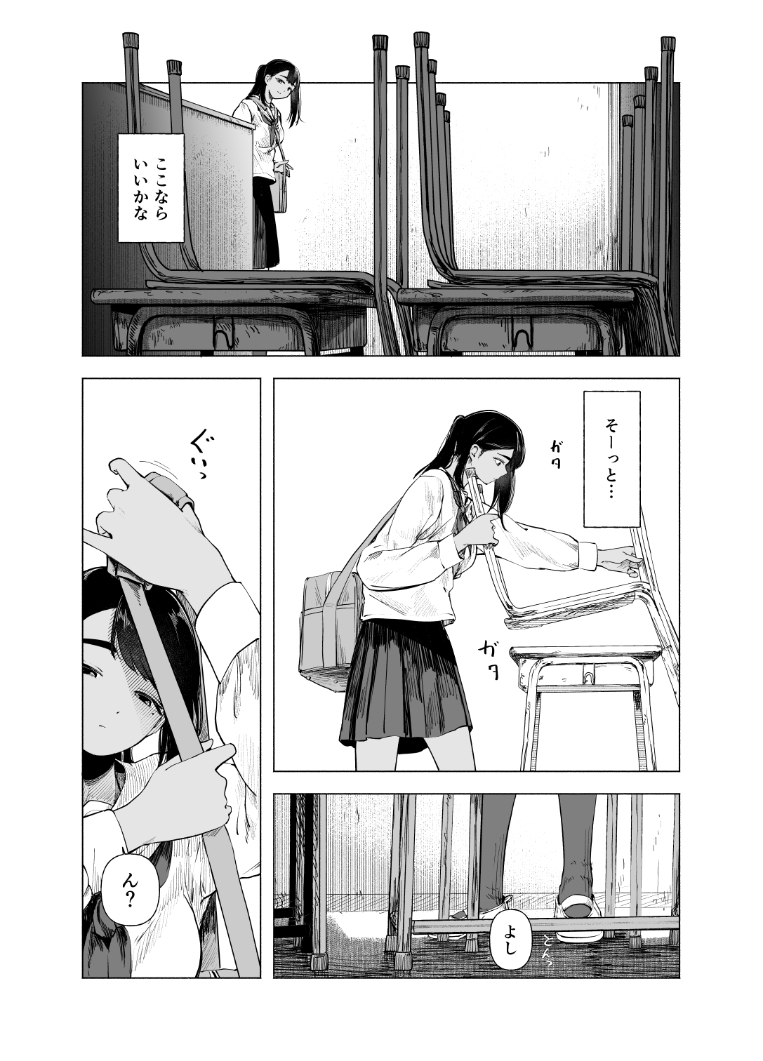 夏の染まりかた11 – Preview 4