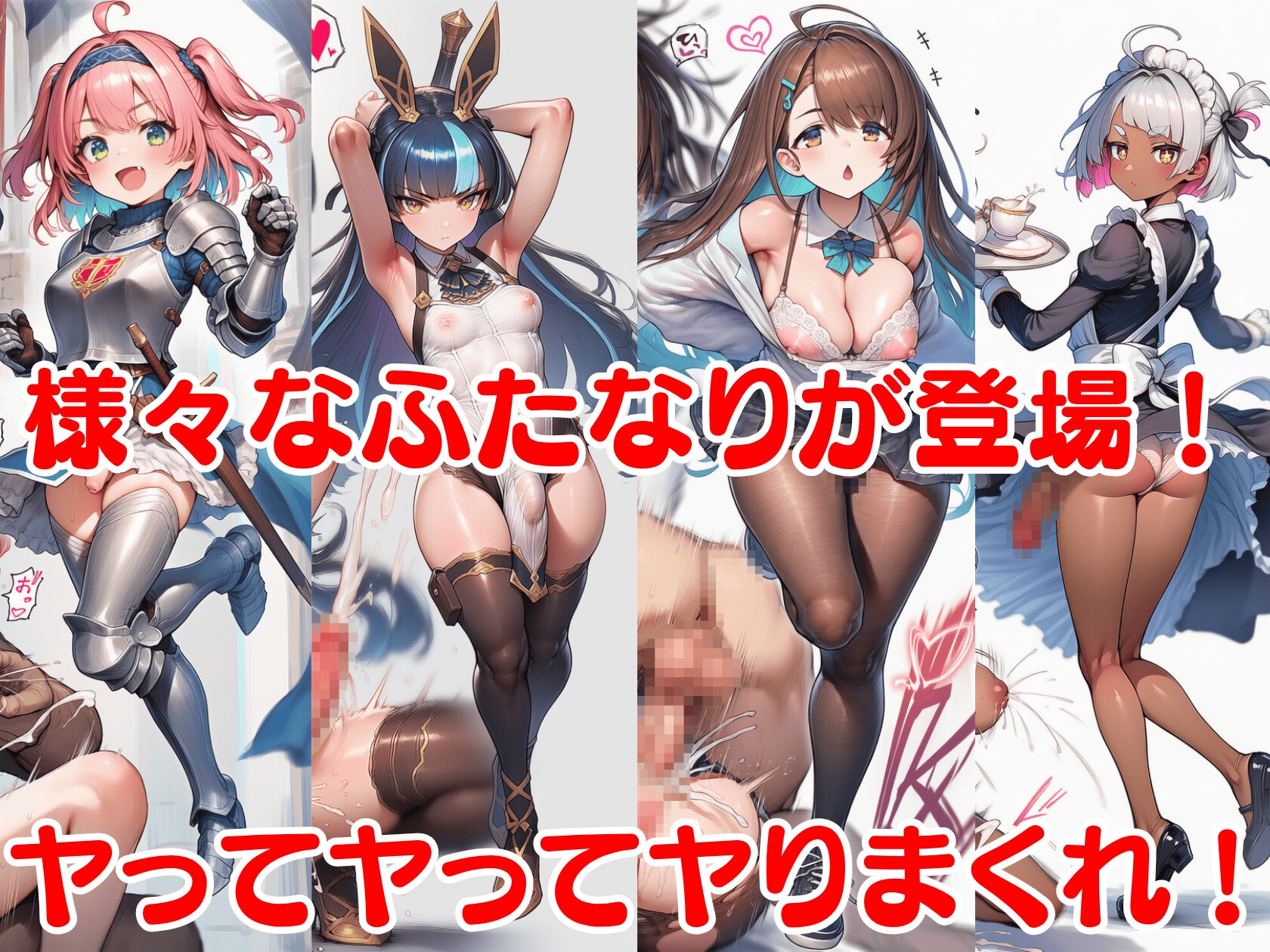 ふた娘-無様射精大百科- vol4