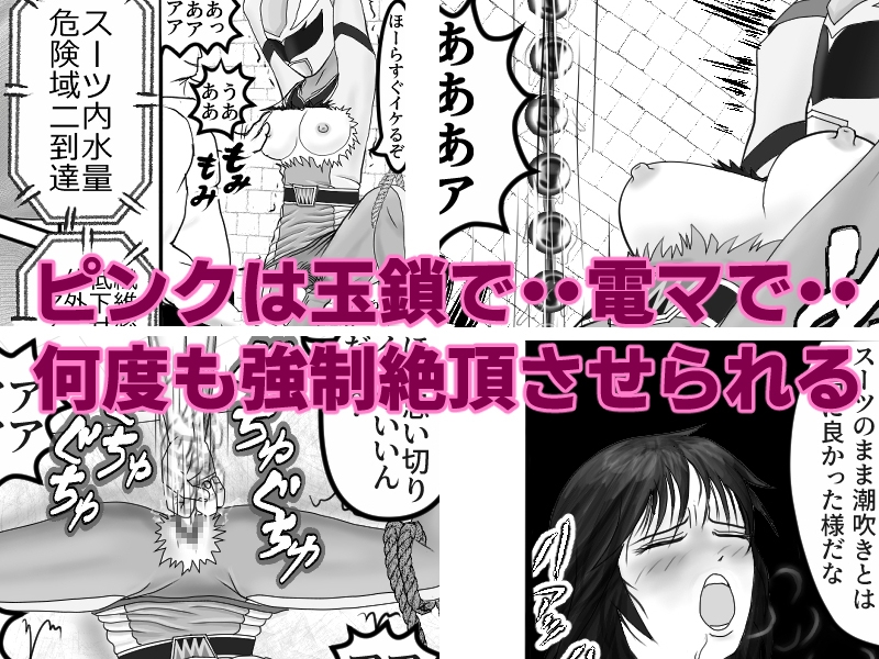 いけいけ！！ルミナスファイブ「囚われたピンク」 – Preview 4