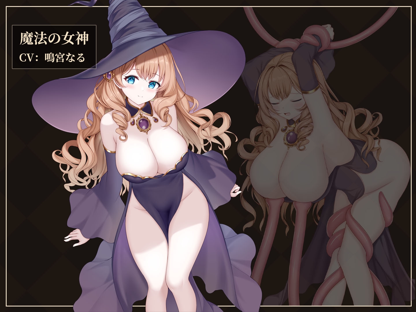 救世の女神 -Goddess of Salvation-
