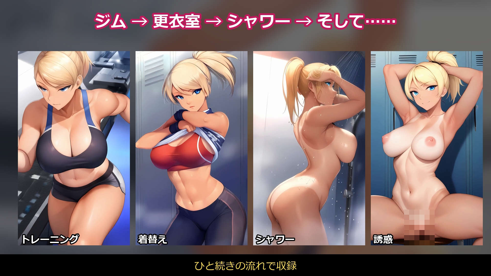 【フルHD】褐色巨乳ギャルトレーナーと閉店後のジムで汗だく中出し【動画40本・音声付き】