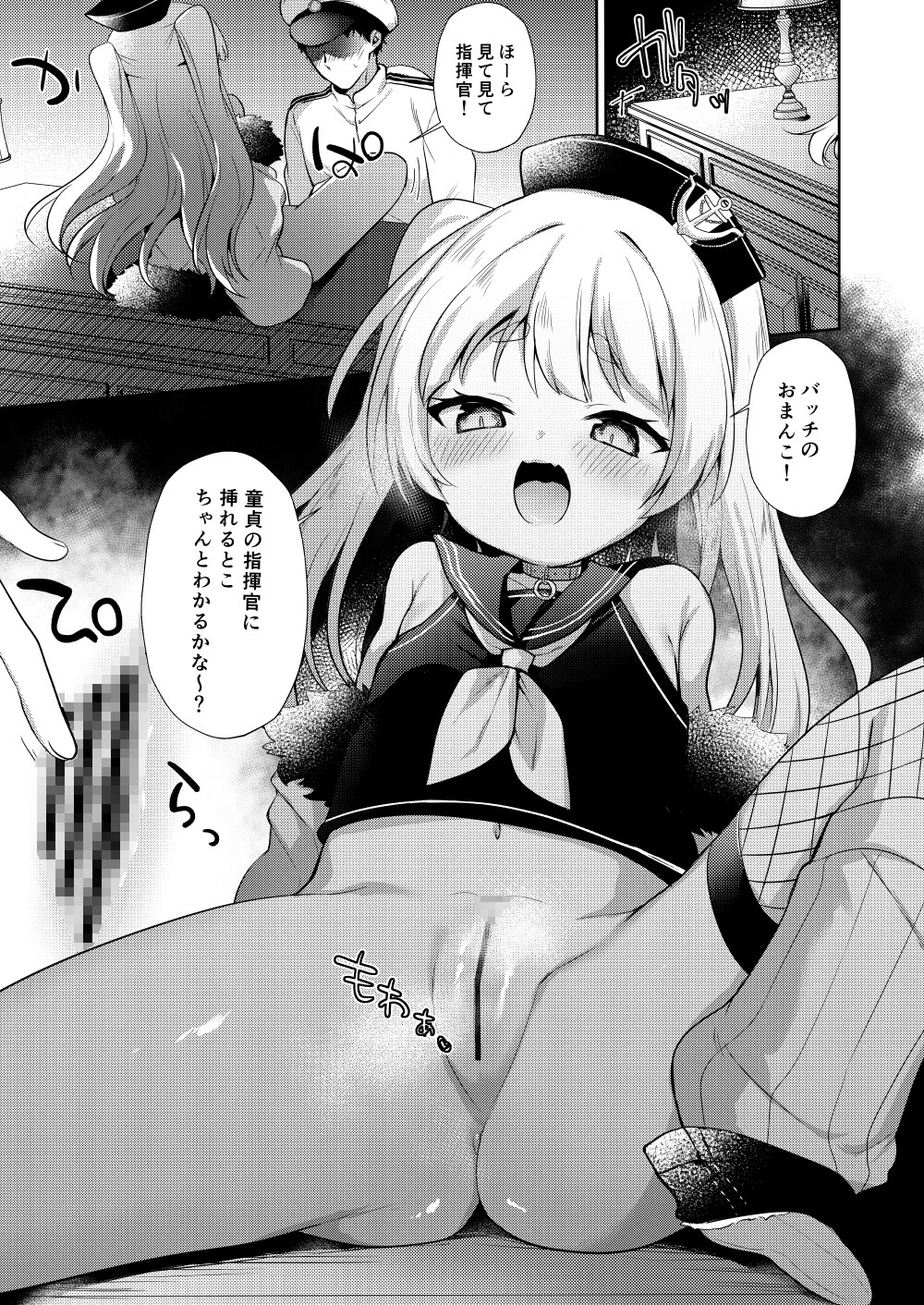 アズレン総集編 – Preview 3