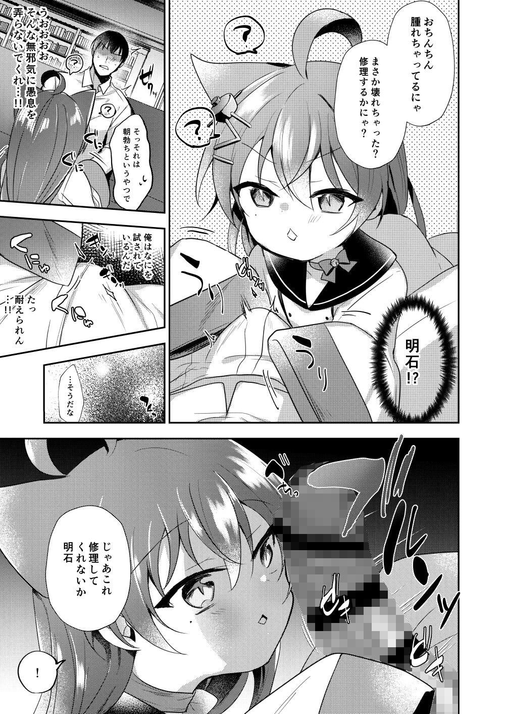 アズレン総集編 – Preview 4