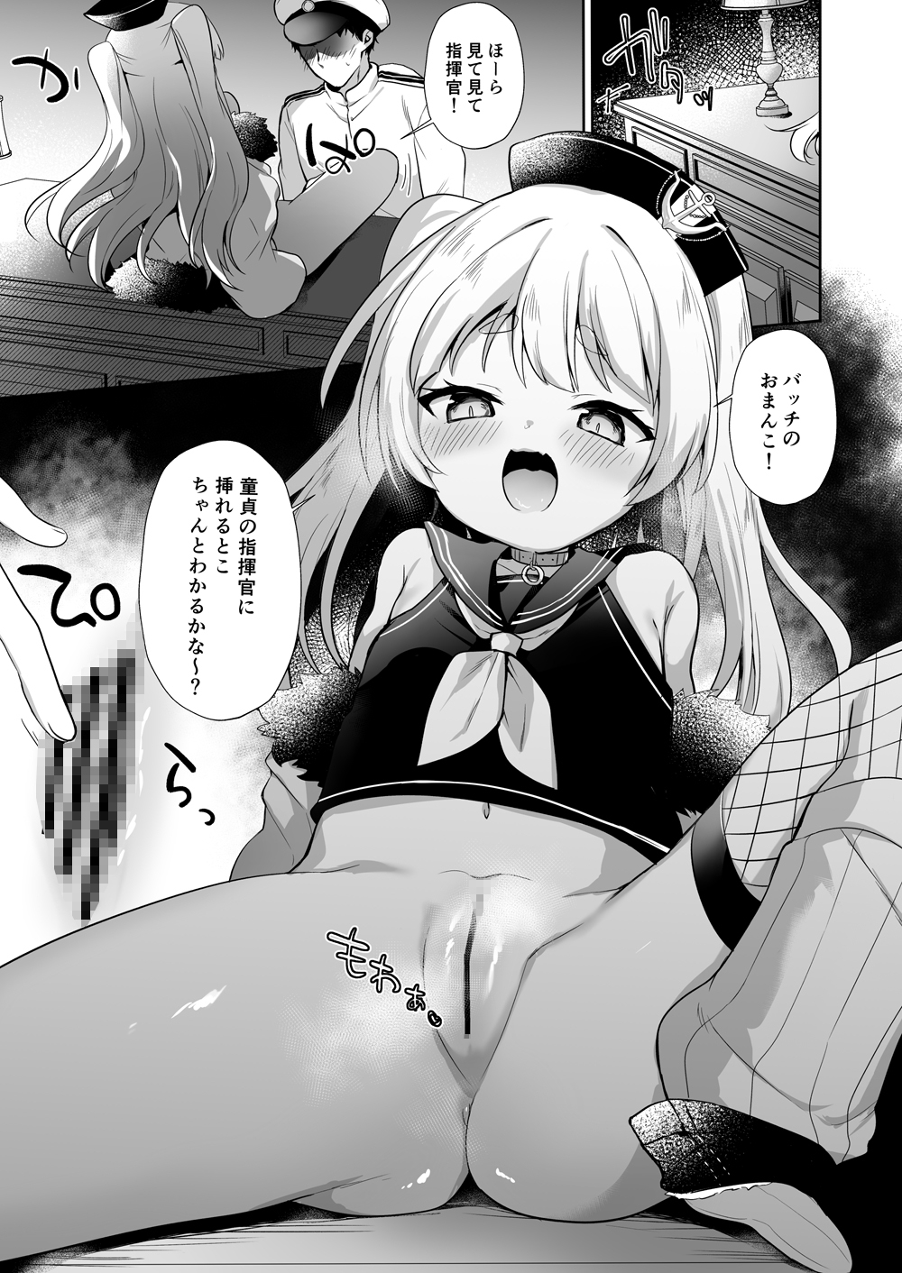 バッチママとふでおろし – Preview 4