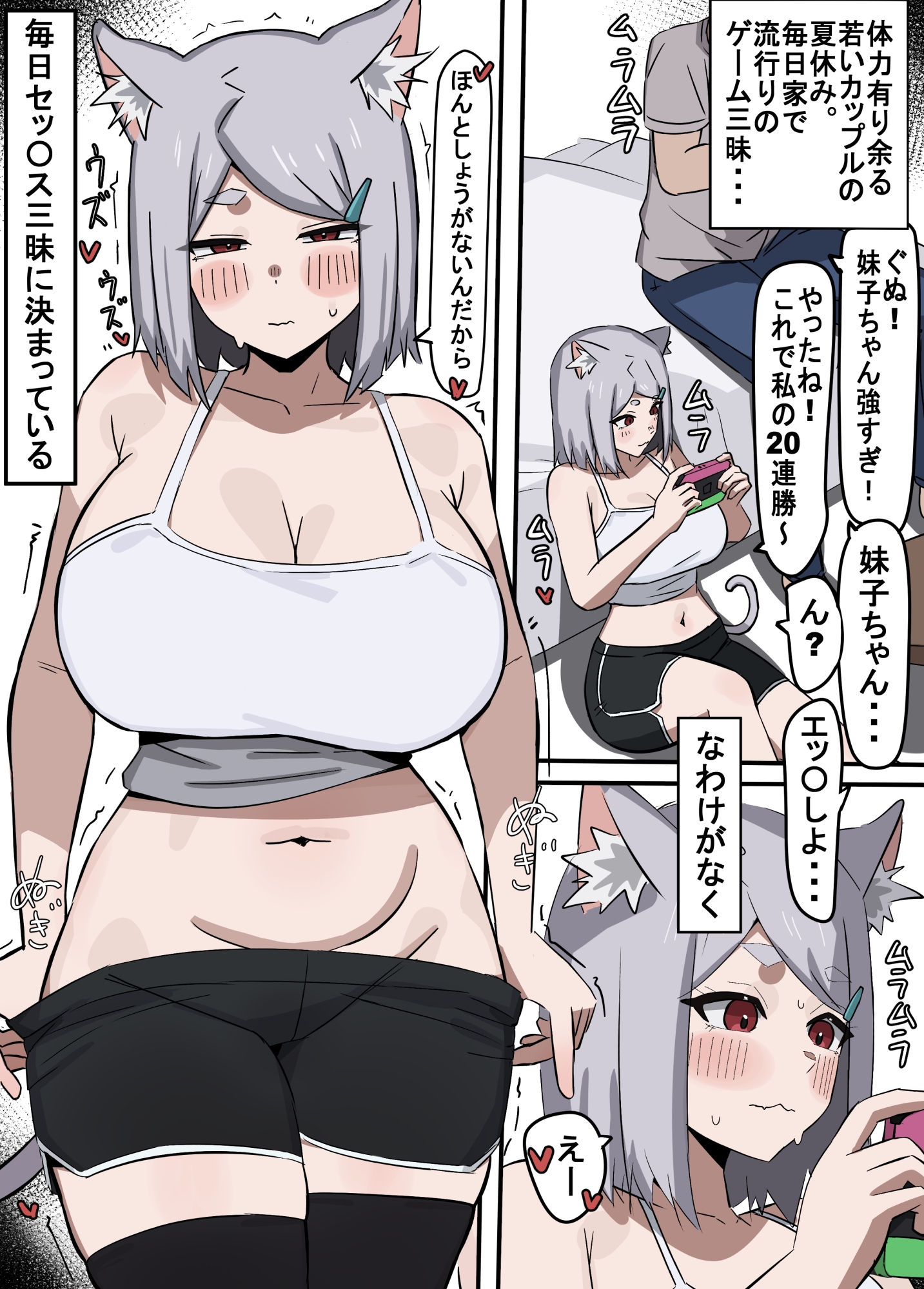 妹子ちゃんごめん・・・【ヤ◯ねこ 二次創作/日本語版】 – Preview 2