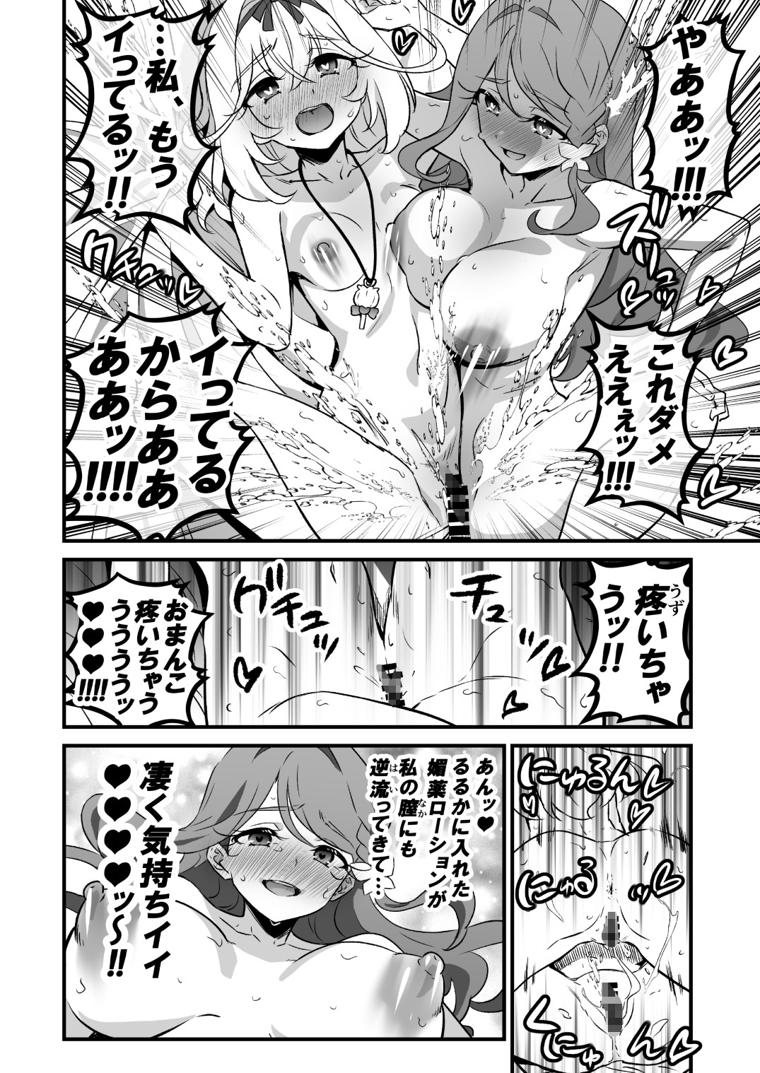 東京トップオブリリーランド1 – Preview 6