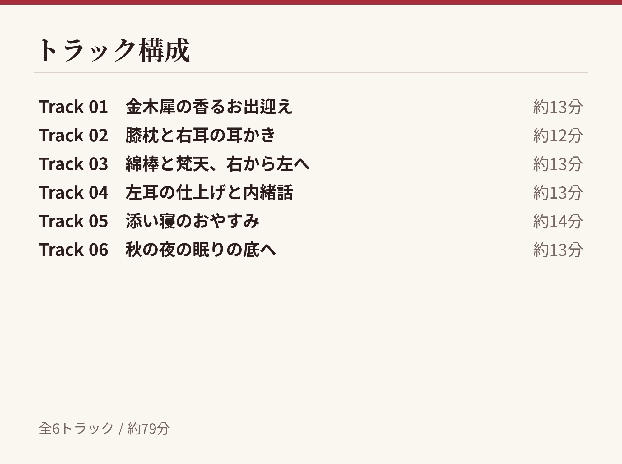 【看板娘×膝枕耳かき】あやかの湯宿ささやき日記 第二十二夜 金木犀の耳かき【耳かき・添い寝・囁きASMR】 – Preview 3