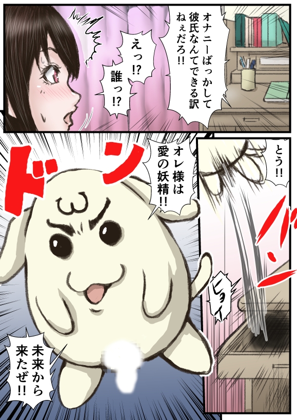 彼氏が欲しいあるかちゃん – Preview 4