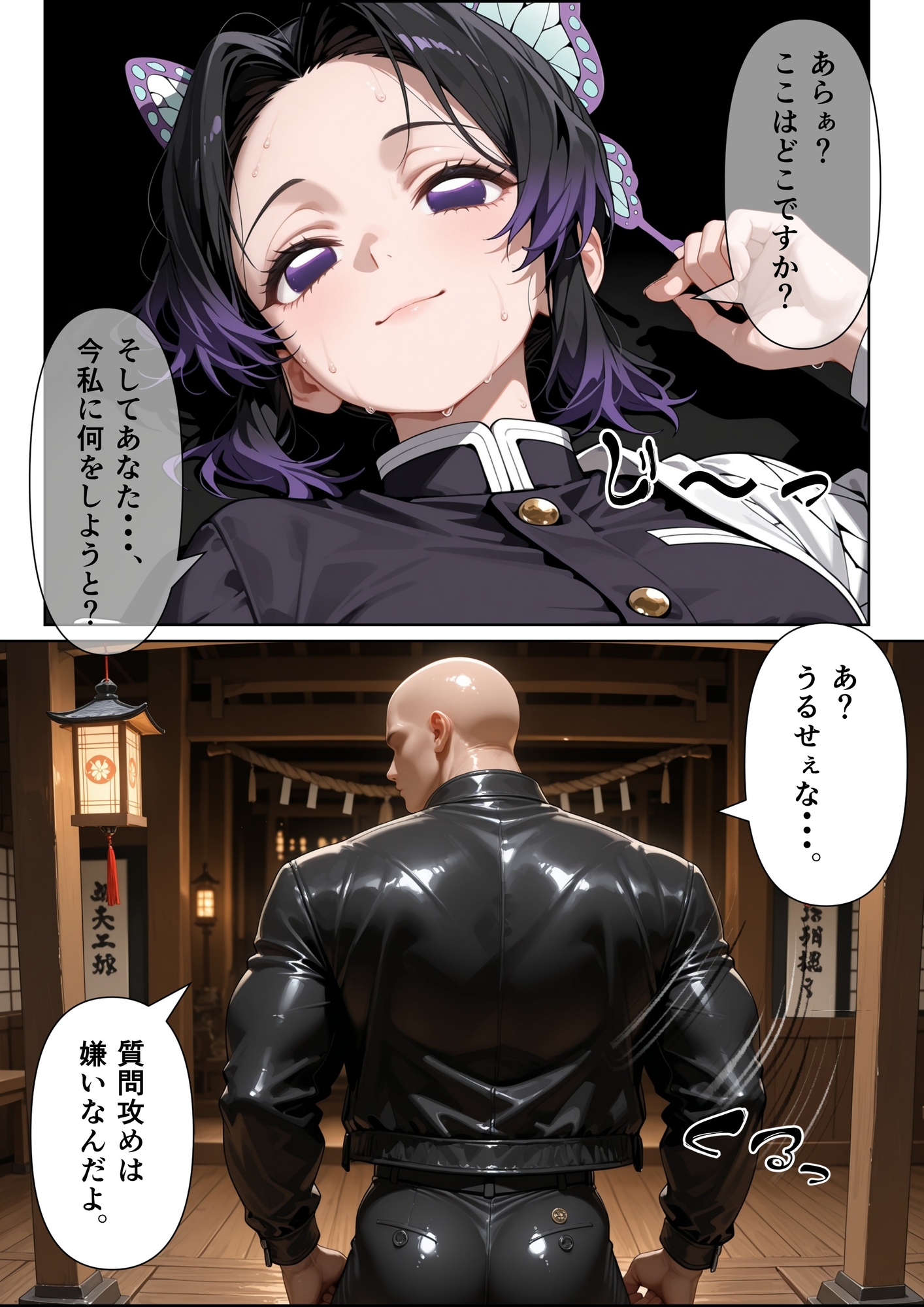 俺を見下した女たちの末路～復讐◯辱～【鬼滅◯刃編】