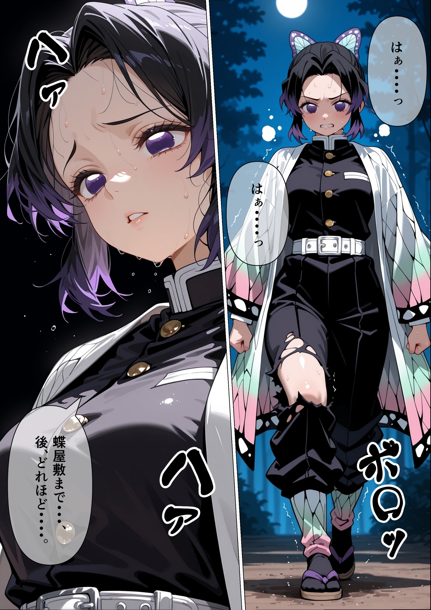 俺を見下した女たちの末路～復讐◯辱～【鬼滅◯刃編】