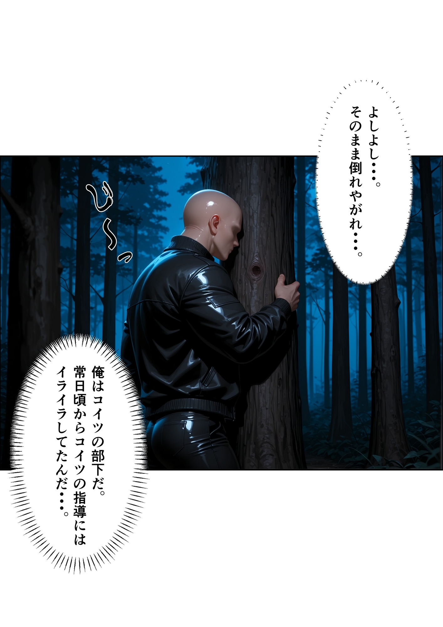 俺を見下した女たちの末路～復讐◯辱～【鬼滅◯刃編】