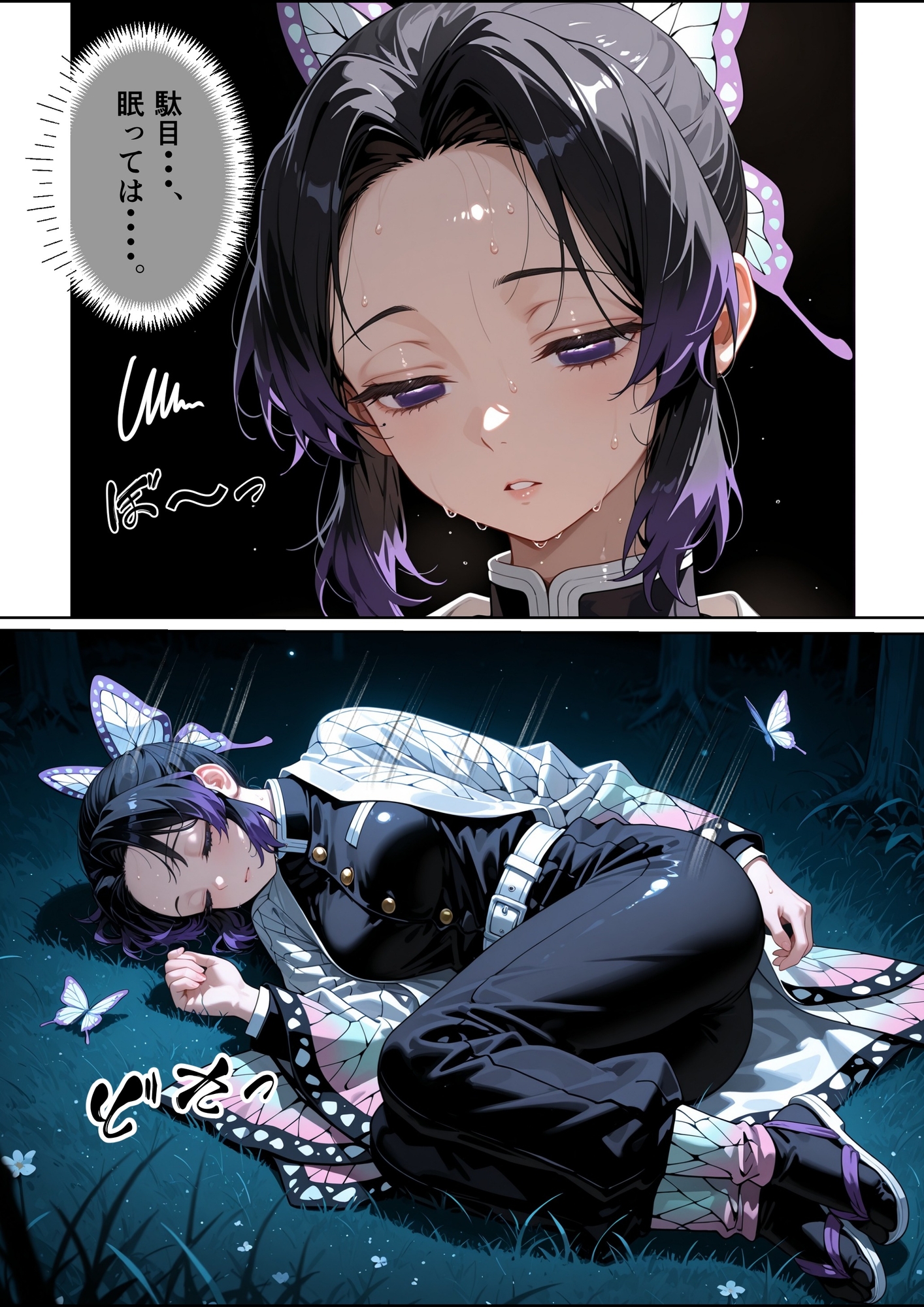 俺を見下した女たちの末路～復讐◯辱～【鬼滅◯刃編】