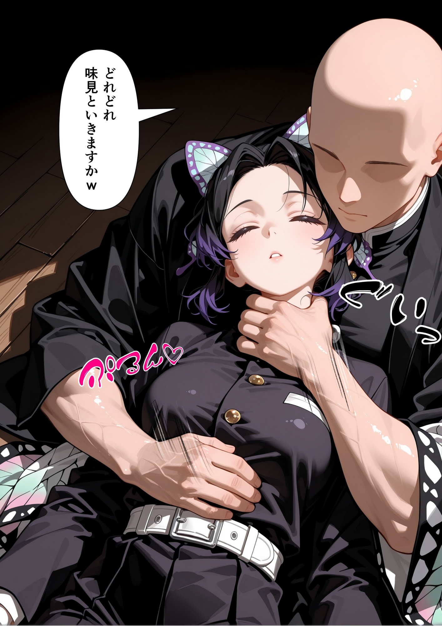 俺を見下した女たちの末路～復讐◯辱～【鬼滅◯刃編】