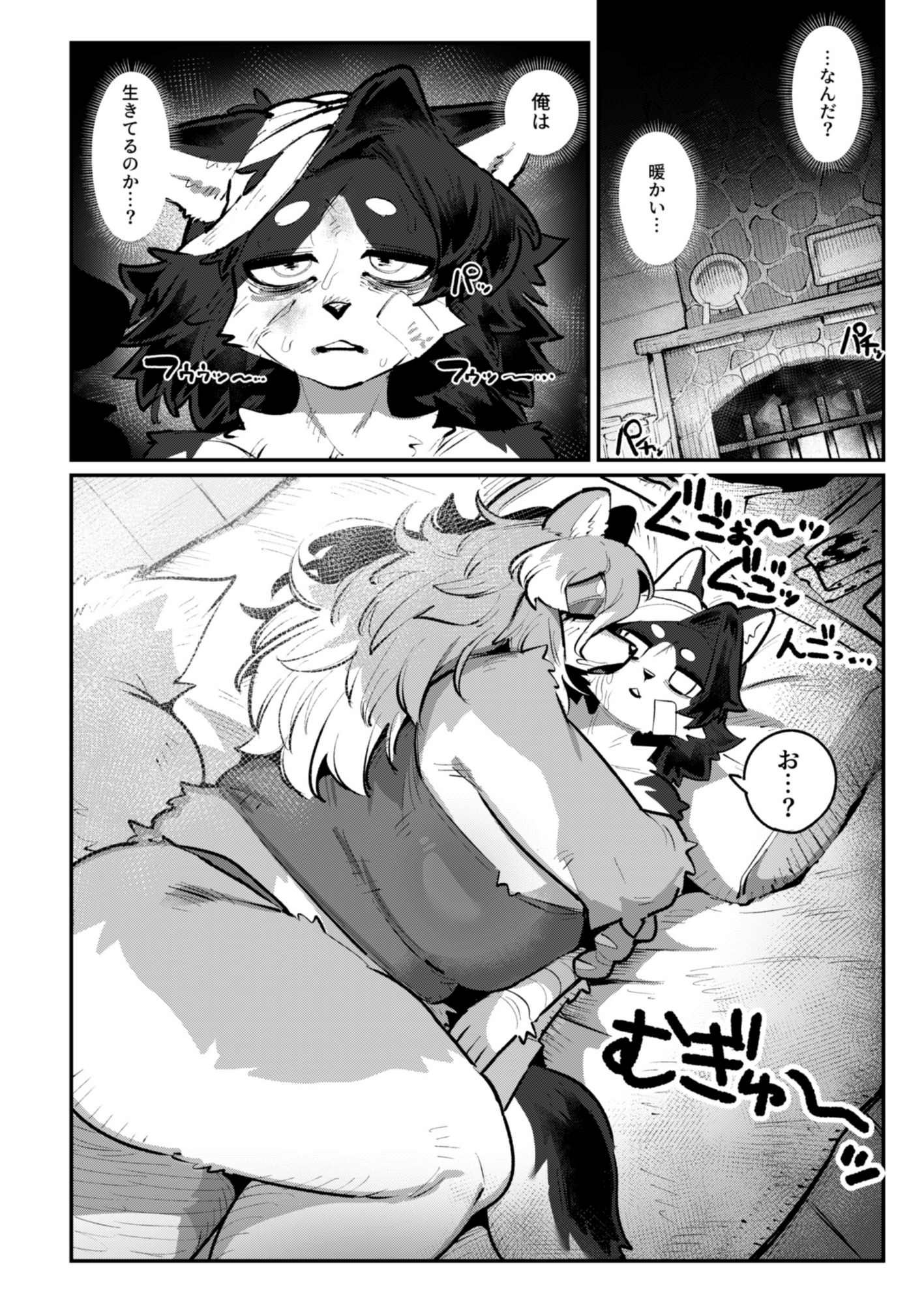 極光の空に雪解ける – Preview 2