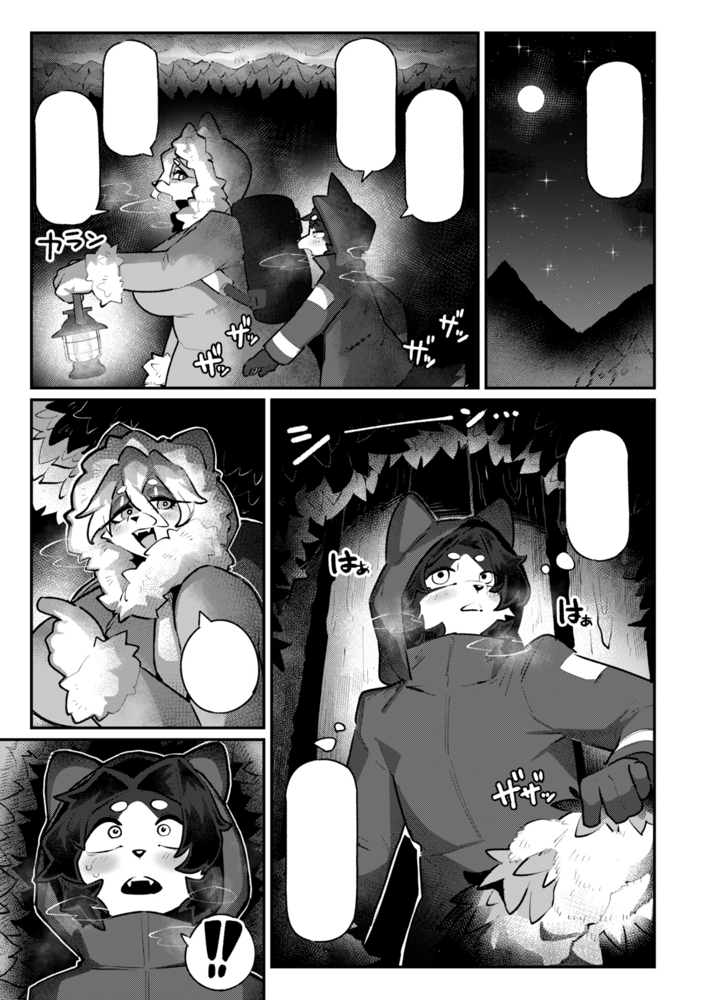 極光の空に雪解ける – Preview 5