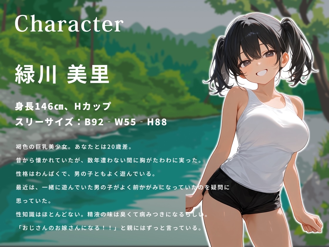 田舎で褐色巨乳の美少女に大人の遊びを身体に教え込んでみた〜おじさんのくっさ〜いバニラアイスちょうだい♡～ – Preview 3