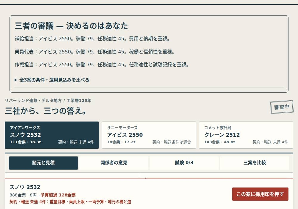 採用です！ 戦車編(技術デモ)