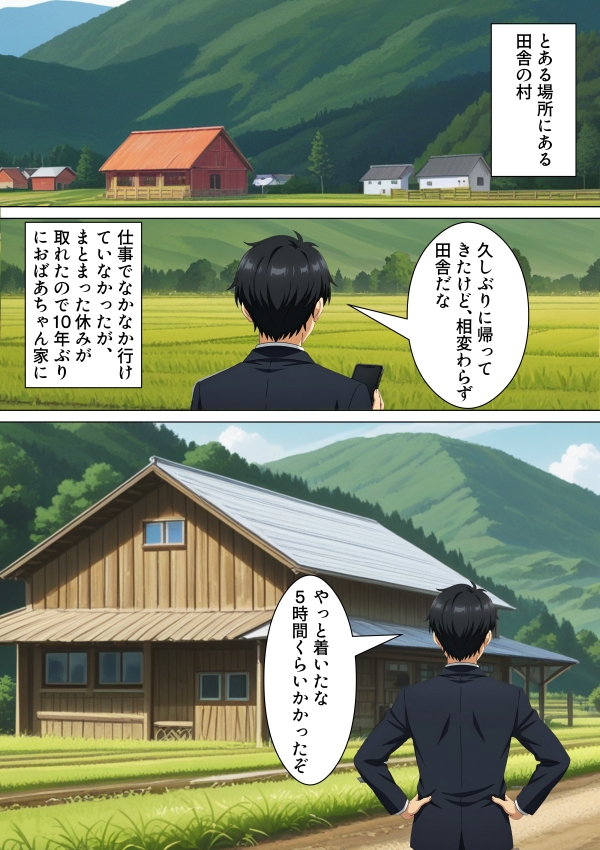 田舎の金髪ギャルに搾り取られる‼