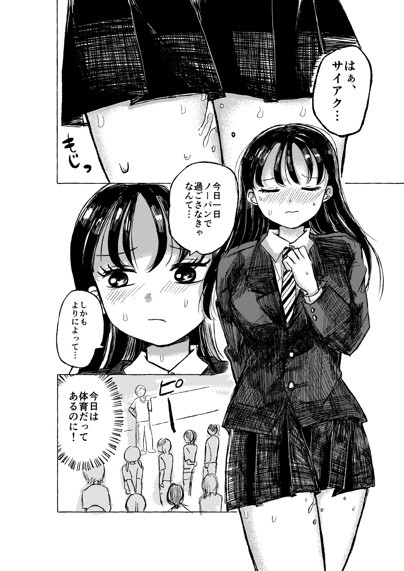 ヤラレまくりっ – Preview 3