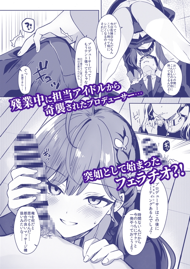 燐羽の親愛度がMAXより上がった件について – Preview 2
