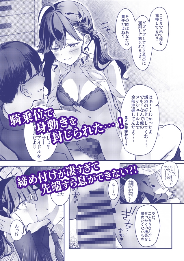 燐羽の親愛度がMAXより上がった件について – Preview 3