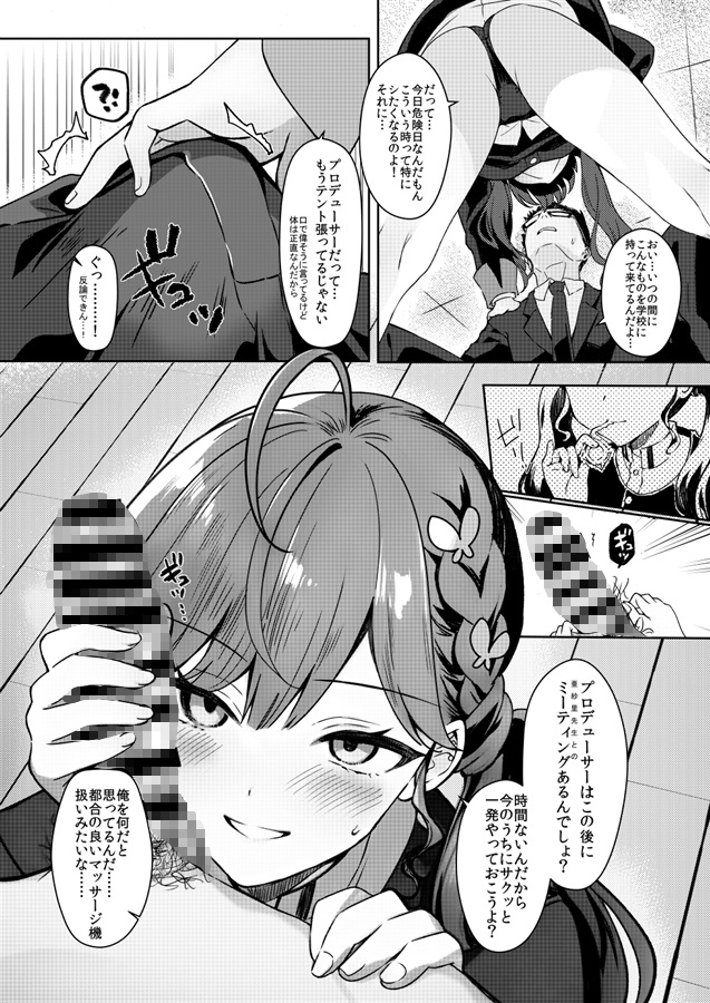 燐羽の親愛度がMAXより上がった件について – Preview 6
