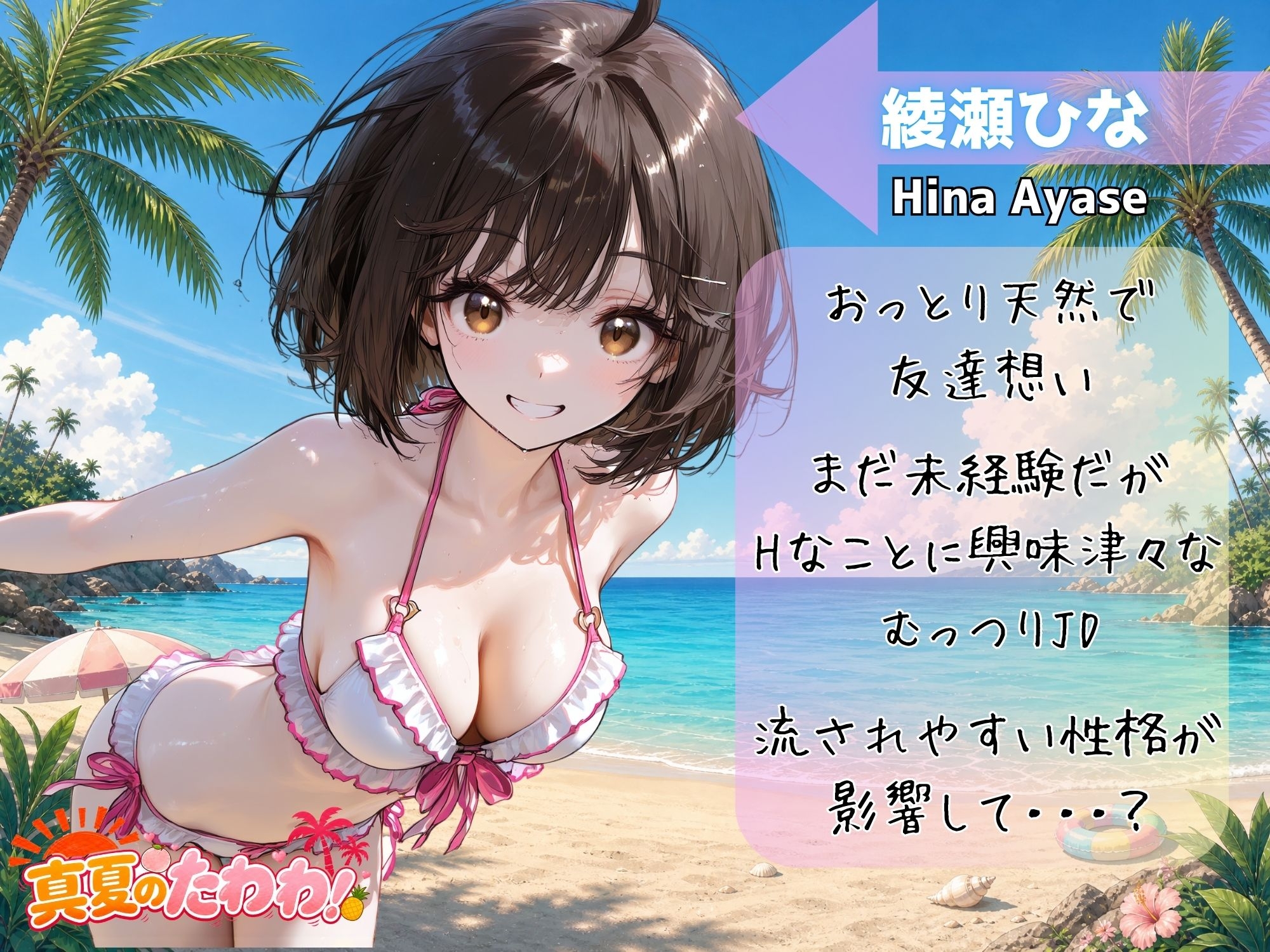 【4K 120FPS】真夏のたわわ！～内緒のハメ撮りビーチ～