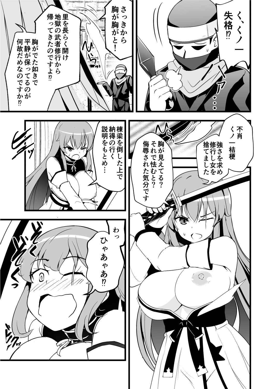 耳ほじ忍法帖～剣客くノ一『桔梗』不埒な耳穴頂戴します～