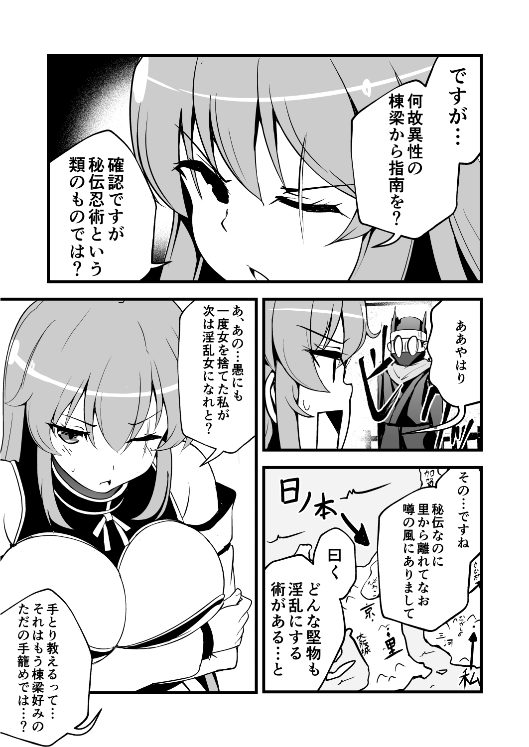 耳ほじ忍法帖～剣客くノ一『桔梗』不埒な耳穴頂戴します～