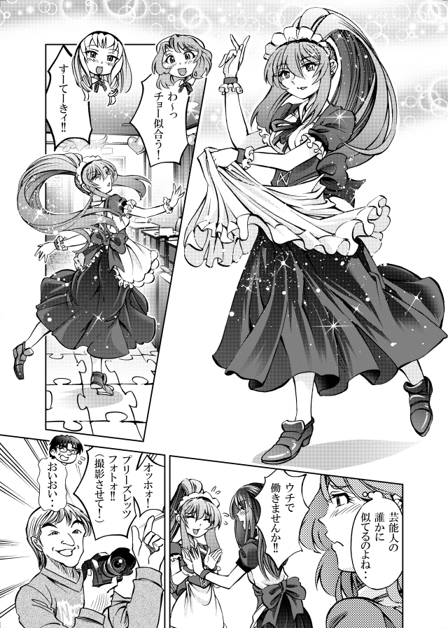 [studio みゃーび]ポニテマニアックス 09巻 – Preview 3
