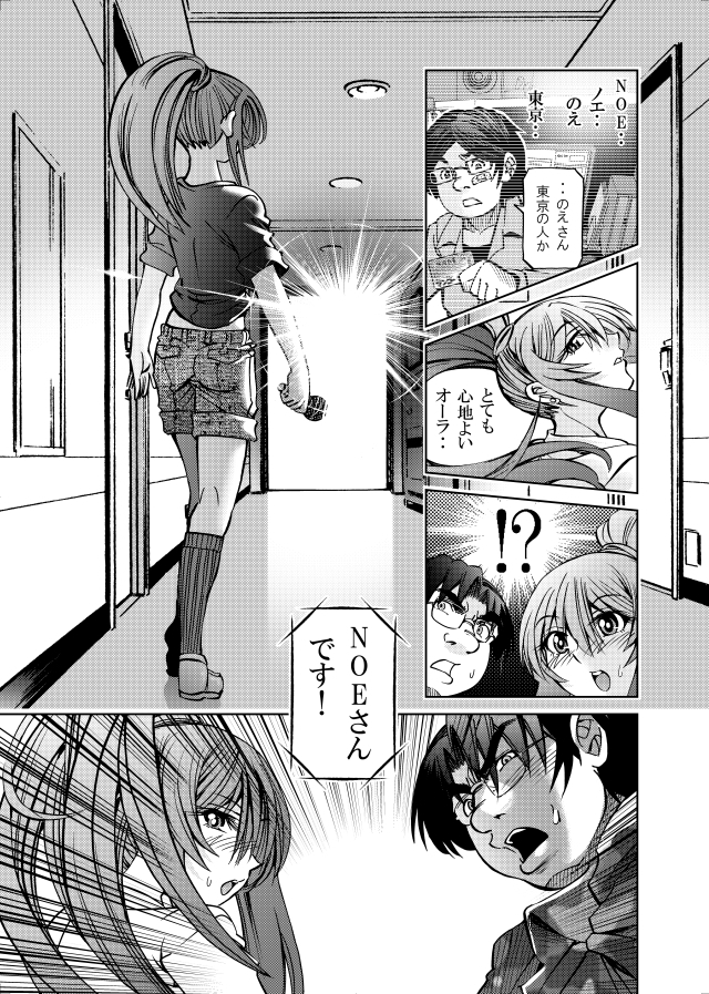 [studio みゃーび]ポニテマニアックス 09巻 – Preview 7