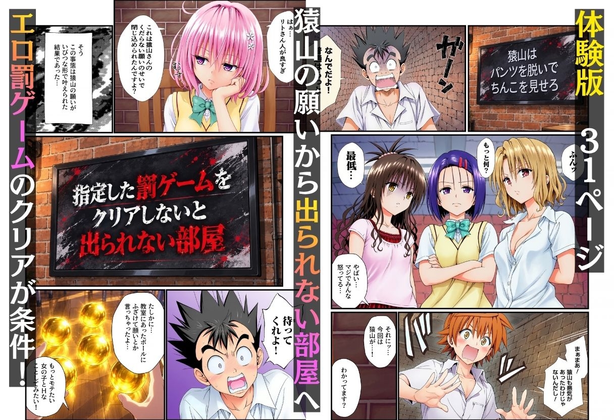 ToL●VEる罰ゲーム！ 出られない部屋のエロ指令&媚薬でオホ声アヘ顔で快楽堕ち