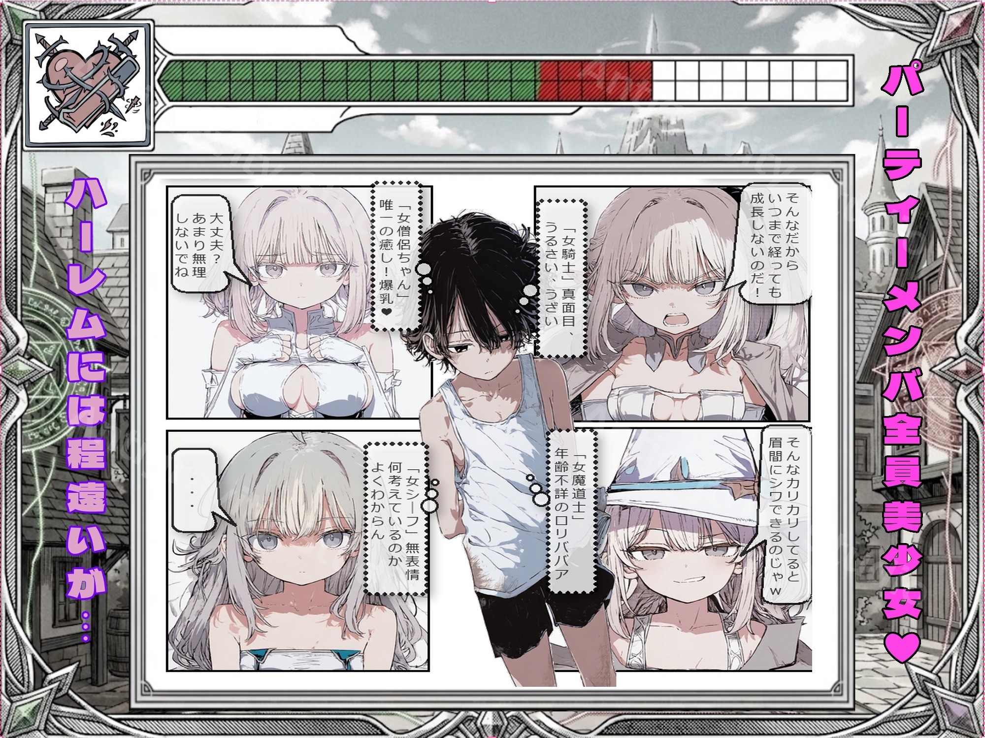 異世界でバトルファック