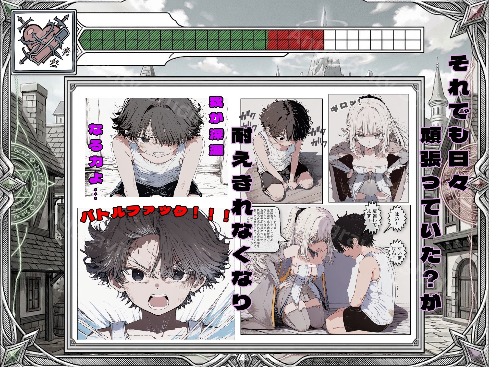異世界でバトルファック
