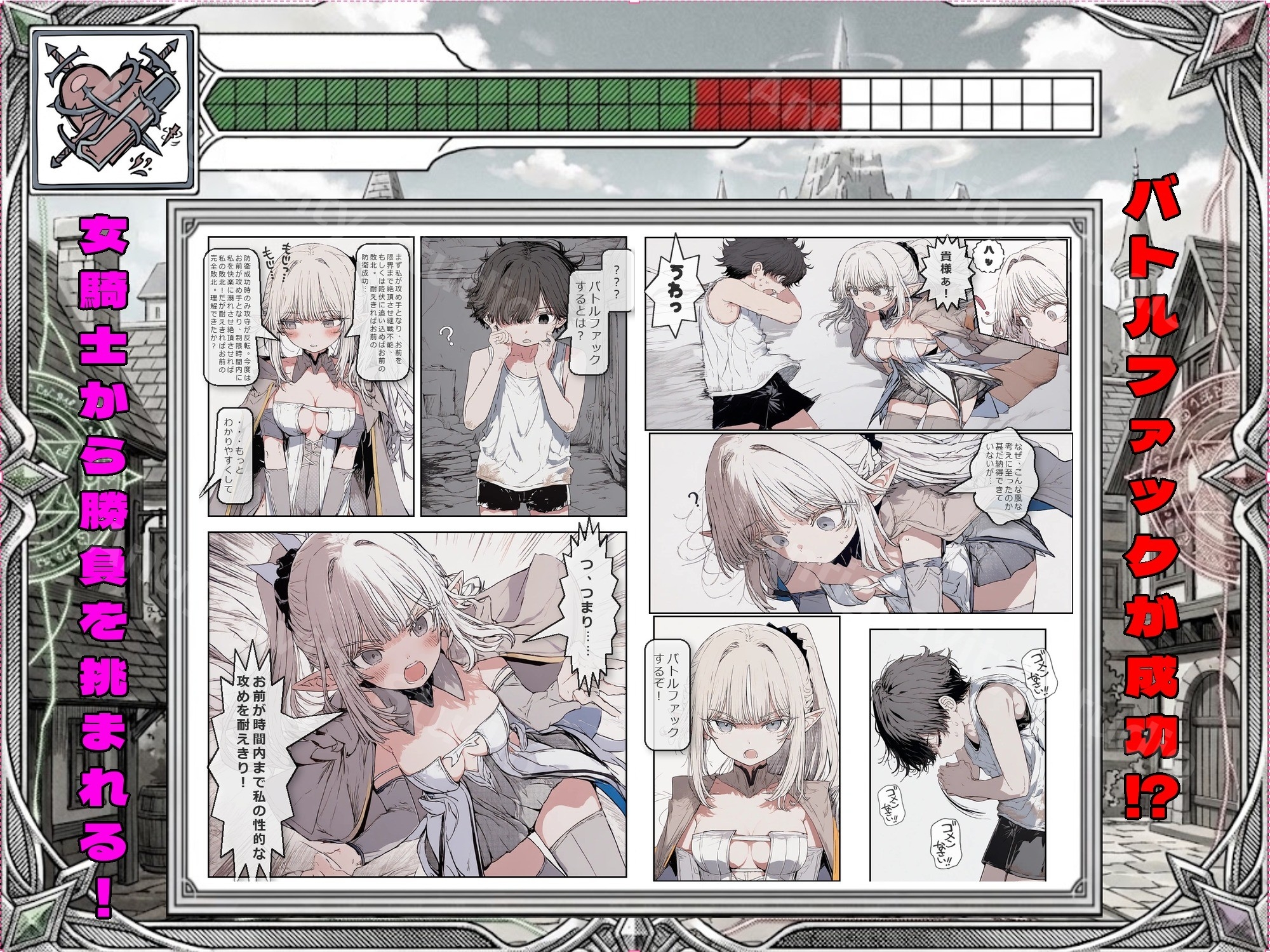 異世界でバトルファック