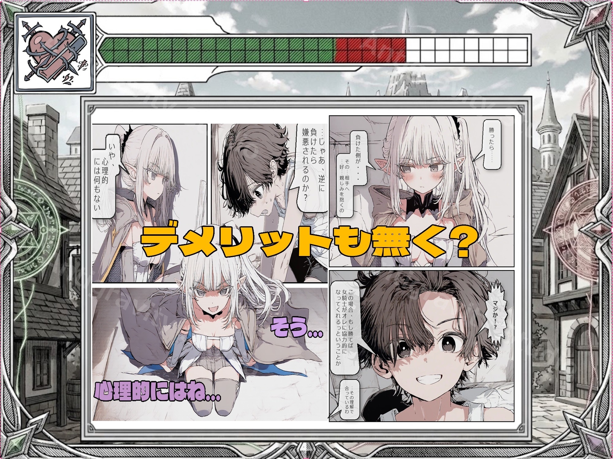 異世界でバトルファック