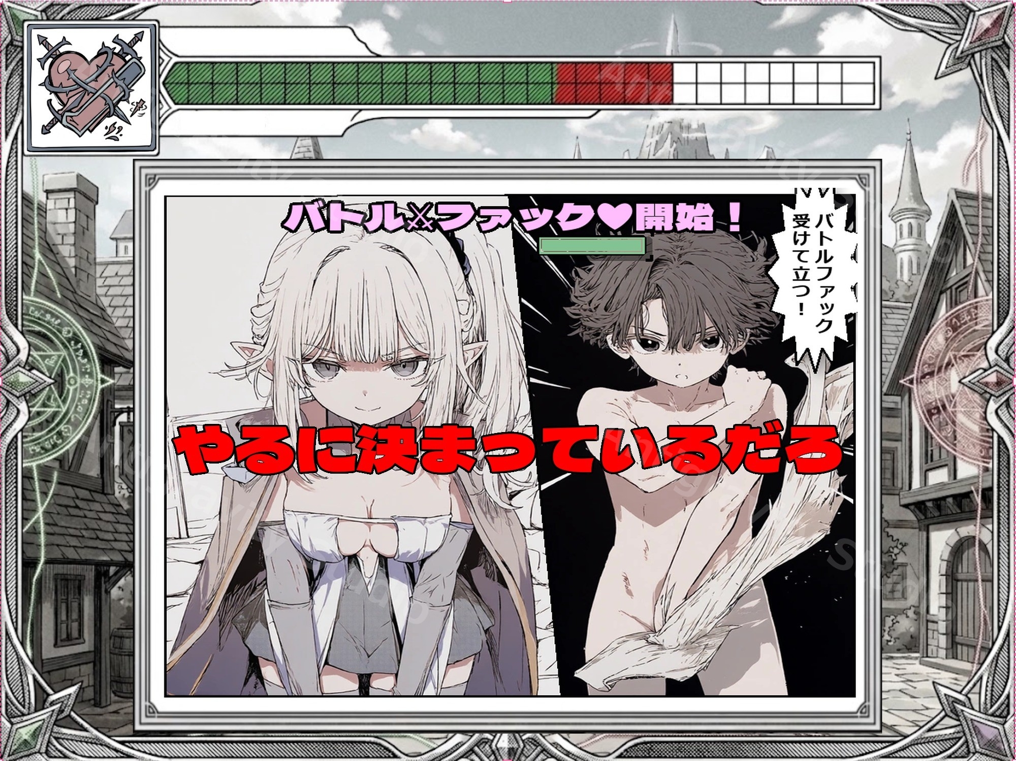 異世界でバトルファック