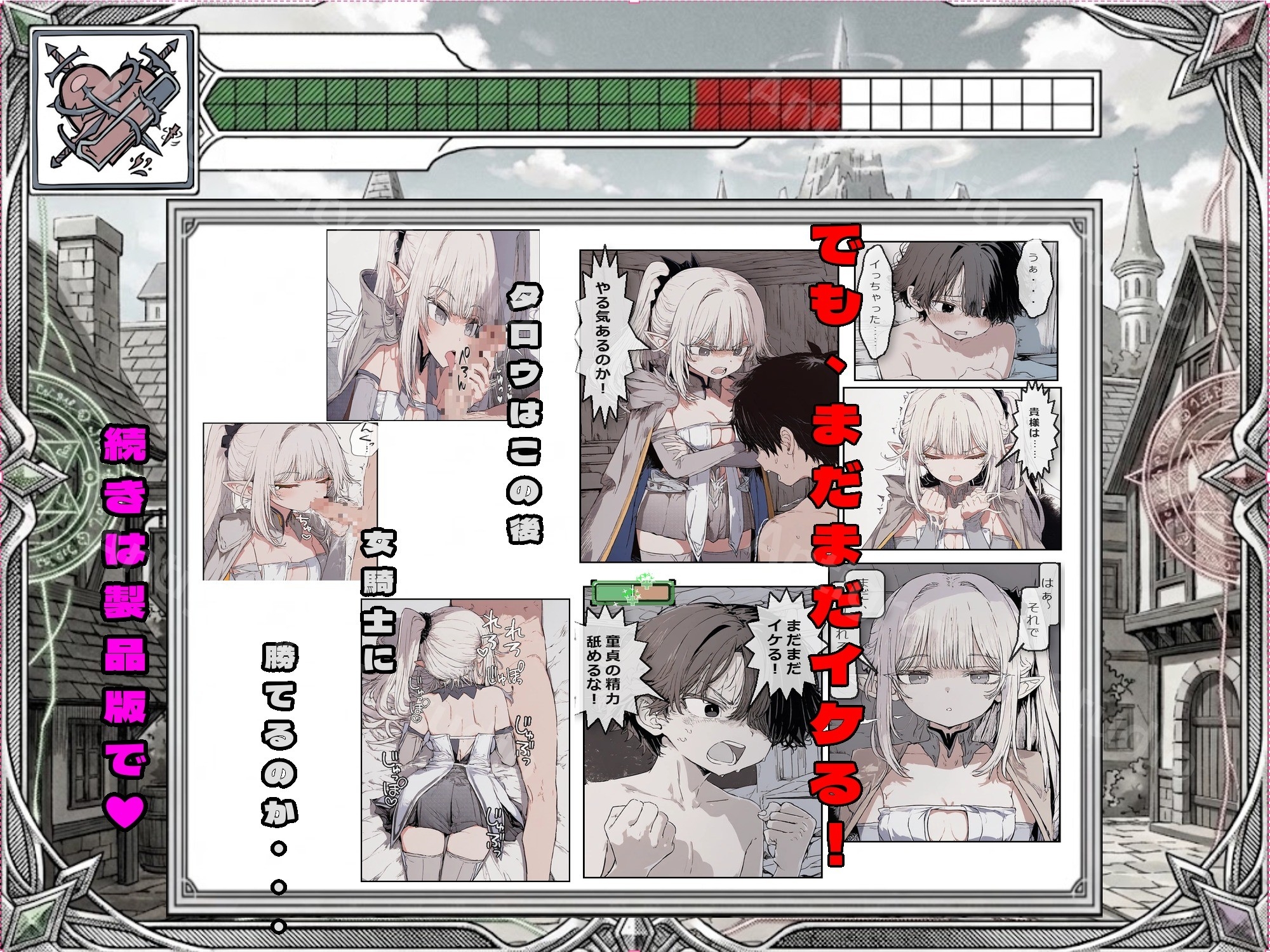 異世界でバトルファック
