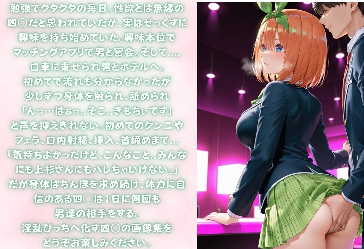 風○郎に内緒でマッチングアプリを始めた四◯がビッチへと変貌